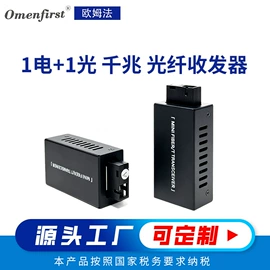 网络交换机;其他传输设备;光电器件