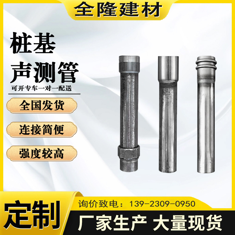 广东佛山声测管桩基桥梁检测管工程国标钳压式505457厂家钢管