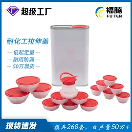 金属罐;金属盖;塑料盖