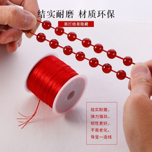 进口弹力线手串手工穿珠子皮筋透明松紧线水晶石榴石手链串珠线绳