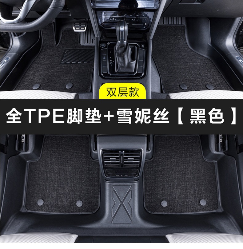Specially Designed for Honda Accord, Civic, Fit, Lefeng, Haoying, Jade, Spirior, and Crosstour Tpe Car Floor Mats