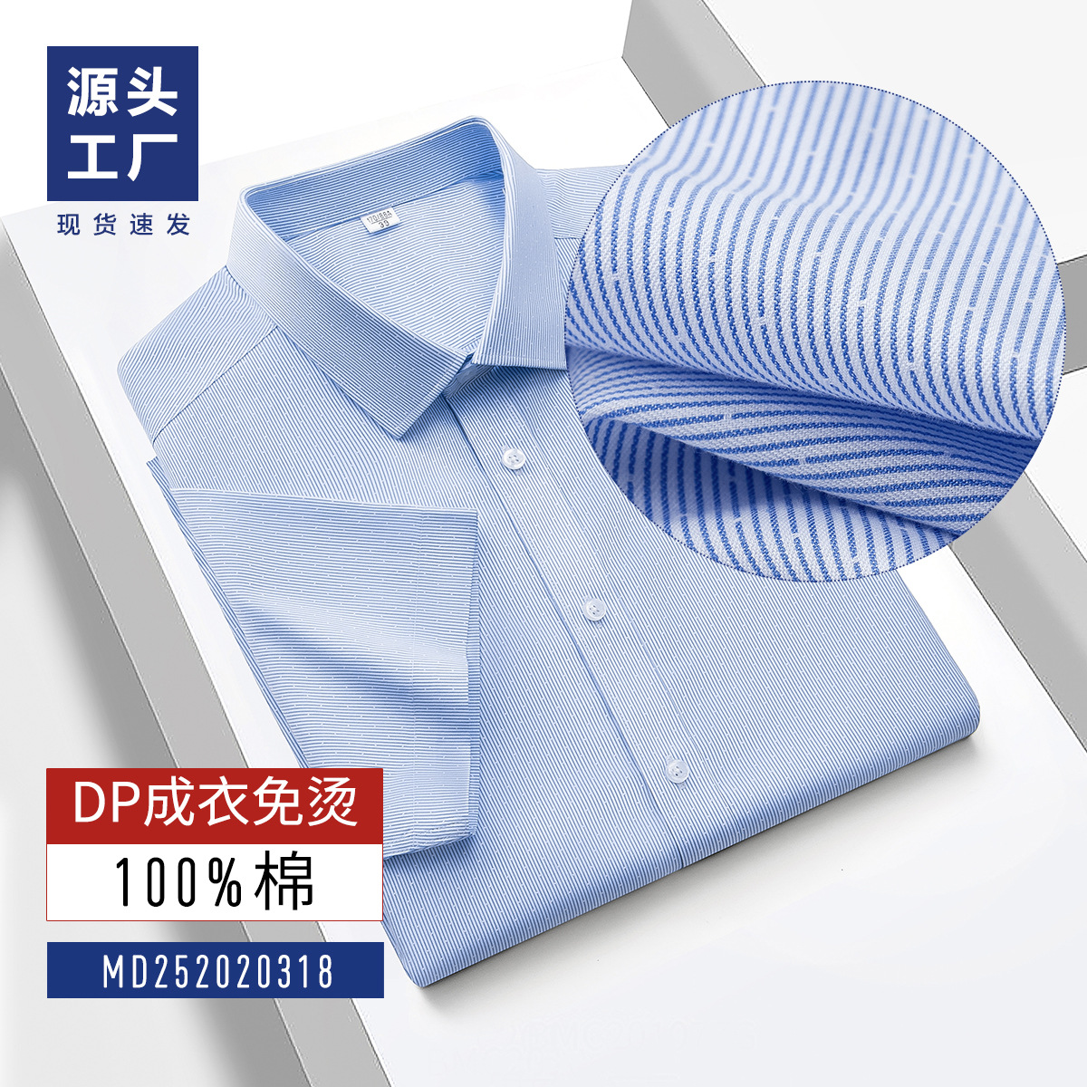 Camisas de hombre de verano de mangas cortas prendas de vestir 80S camisa casuales a rayas de doble hilo 100% algodón tela de pulgada