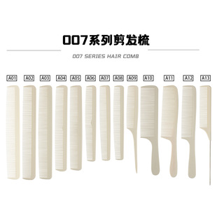 In stock supply racing steel material folding resistant high temperature resistant 007 steel needle pointed tail handle flat hair comb into hair dual-purpose hair cutting comb