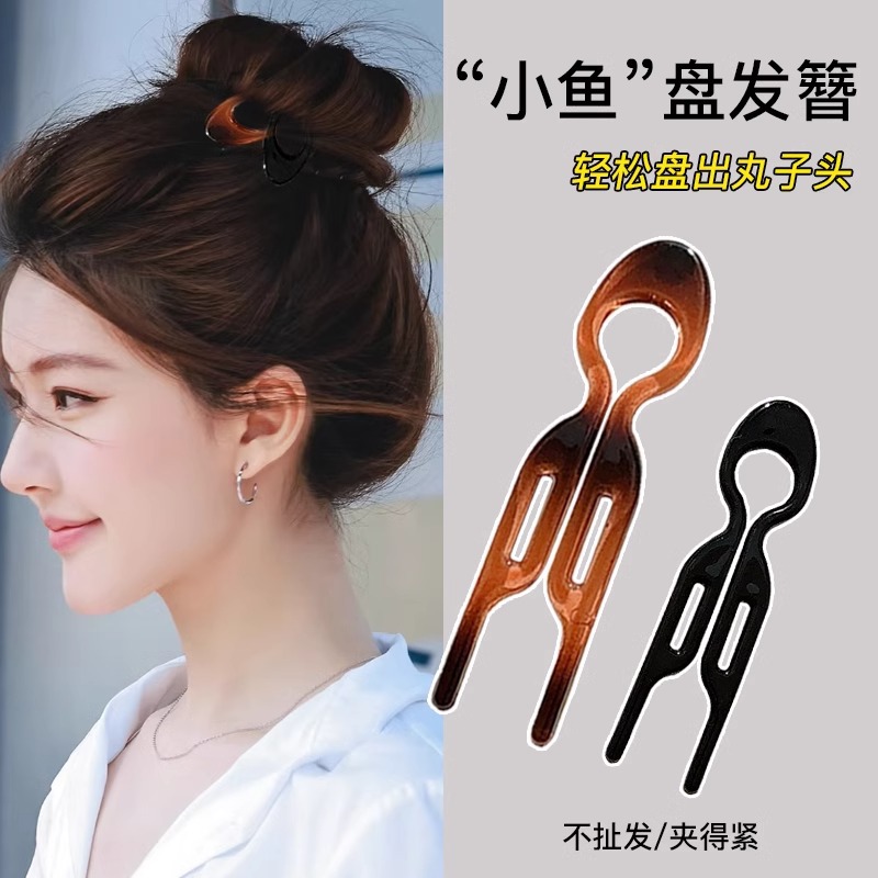 Pequeño pez simple en forma de U pinzas de pelo para mujeres cabeza fija insertar peine de alto nivel multifuncional dispositivo de pelo para el cabello pinzas