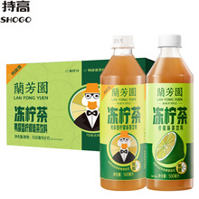 兰芳园茶饮料柠檬茶500ml*15瓶整箱低糖鸭屎香港式冻柠茶批发