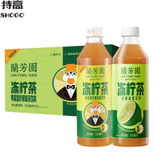 兰芳园港式冻柠茶500ml*15瓶整箱 低糖鸭屎香柠檬果味茶饮料批发