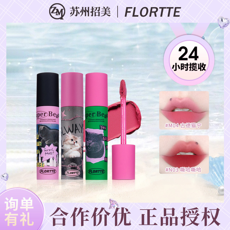 Flortte, matte lip cream, lip balm, base lipstick, lip care