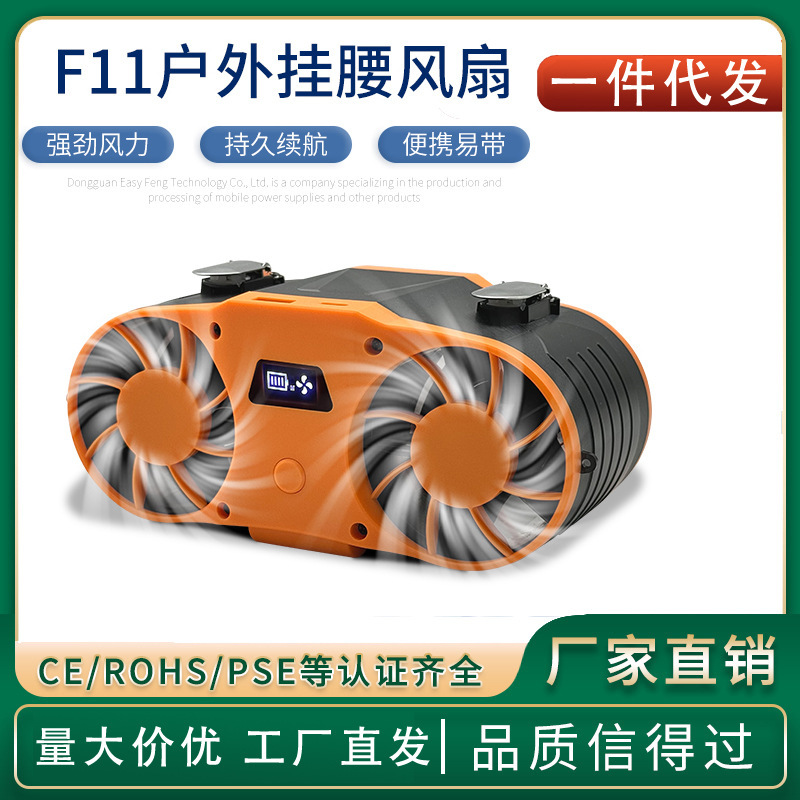 腰掛け扇風機、屋外作業用ポータブル、腰掛け扇風機、冷凍冷却加工品、ドロップシッピング|undefined