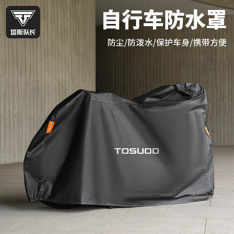Tosuod Bicycle Rain Cover, Car Cover, Electric Vehicle Cover, Mountain Bike Dustproof Cover, Sun Protection Cover Equipment