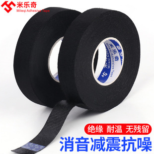 Wholesale Black Velvet Tape Electrical Insulation Velvet Tape Automotive Wiring Harness Special High Temperature Resistant Flocking Tape