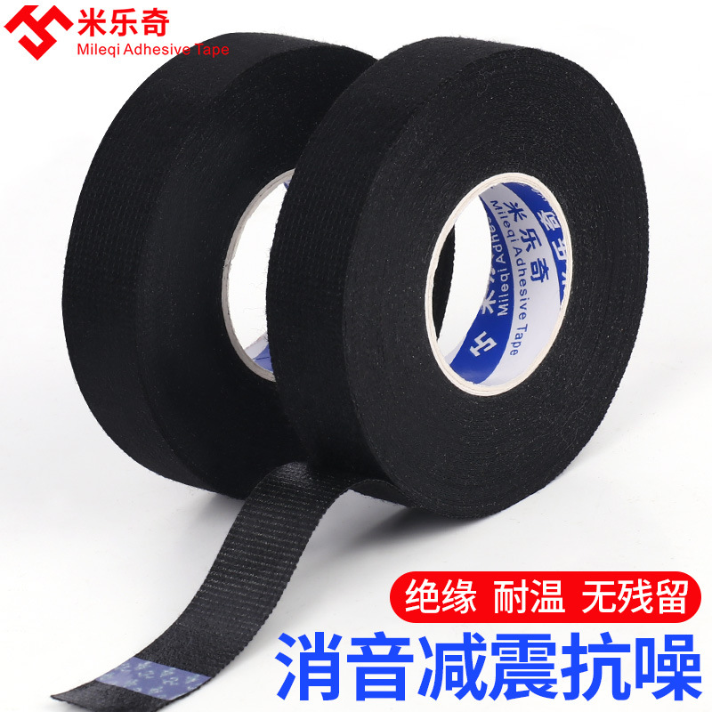 批发黑色绒布胶带电工绝缘绒布胶带汽车线束专用耐高温植绒胶带