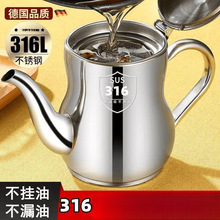 不锈钢油壶滤网油壶家用防漏安士壶高颜值厨房装油罐倒油瓶罐