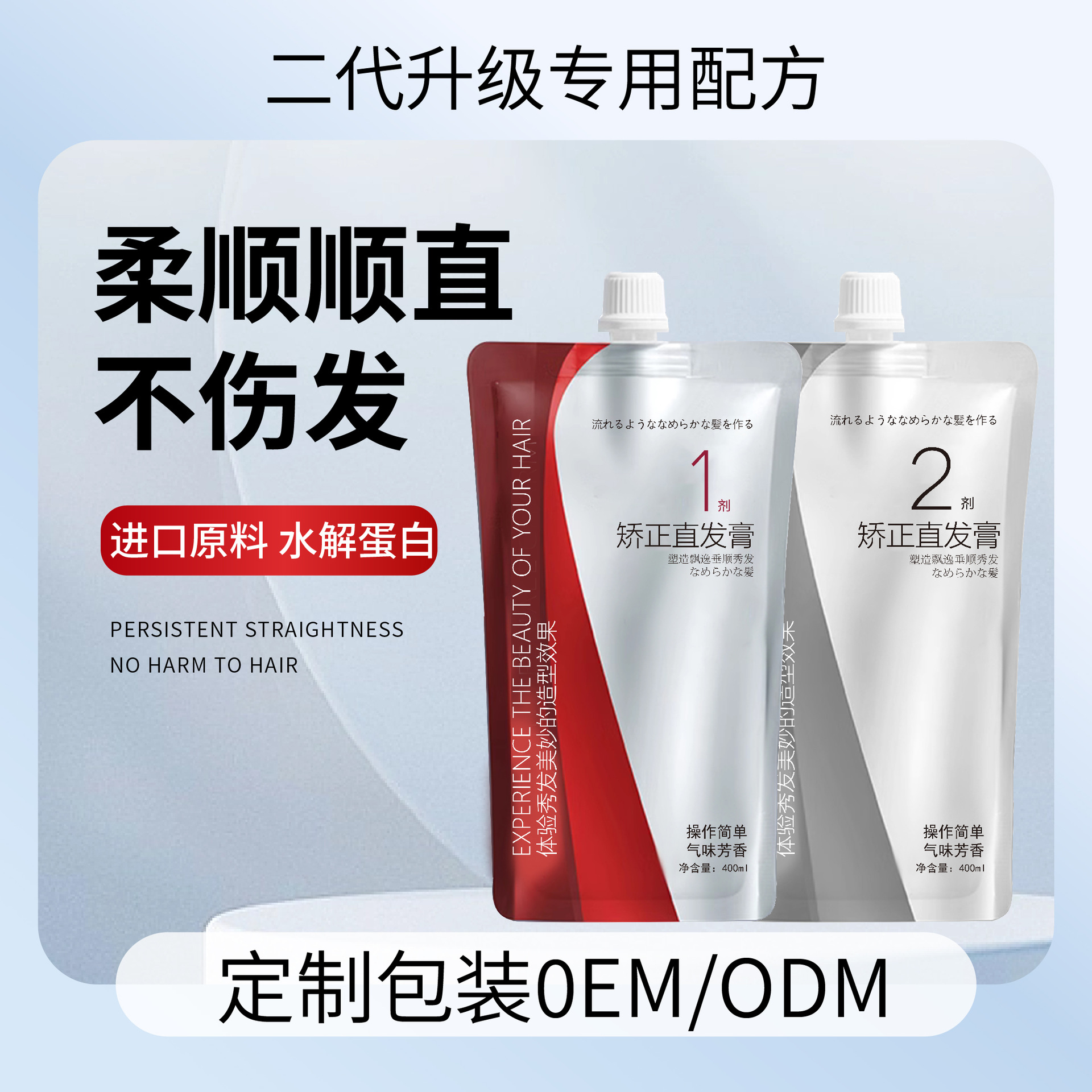 Crema alisadora de cabello con proteína sin dañar alisado casero sin plancha fijación permanente