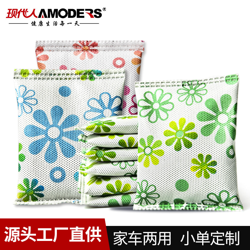 活性炭包除甲醛除味木炭新房竹炭家用装修吸清除剂新车去味碳包