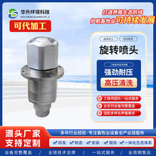 批发旋转喷头360度旋转农业灌溉浇水喷头降温除尘草坪喷水喷灌