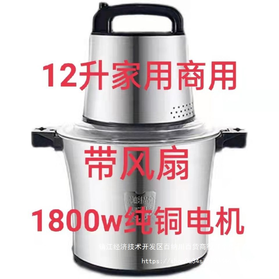 6升8升10升1200W1500W大功率大容量绞肉机碎菜碎肉辣椒葱姜蒜山药