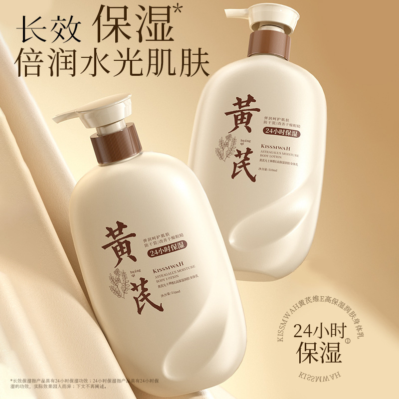 KISSMWAHオウギワセリン維e高保湿エモリエントボディケアメーカー卸売り代発|undefined