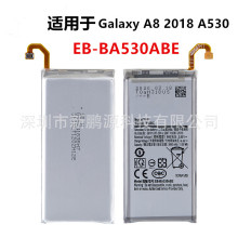 批发EB-BA530ABE电板适用三星A8 2018 A530手机内置更换电池全新