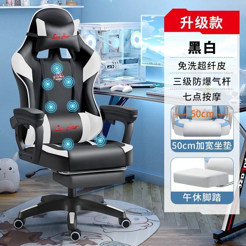 电竞椅舒适家用电脑椅可升降网红主播简约宿舍学生学习办公老板椅|undefined