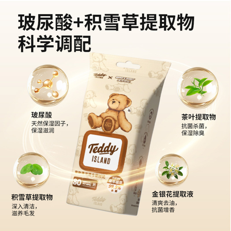 TEDDY ISLAND宠物可挂湿巾清洁狗狗湿巾免洗擦泪痕加厚湿纸巾批发|undefined