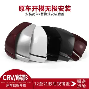 Honda Crv Hao Ying Arxa Güzgü Korpusu Karbon Fiber Qapaq