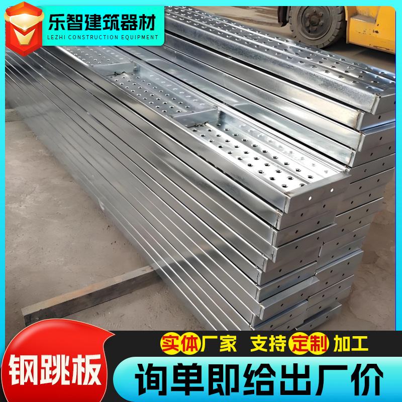 钢跳板建筑脚手架走道板盘扣式爬梯搭建防滑镀锌钢跳板钢踏板