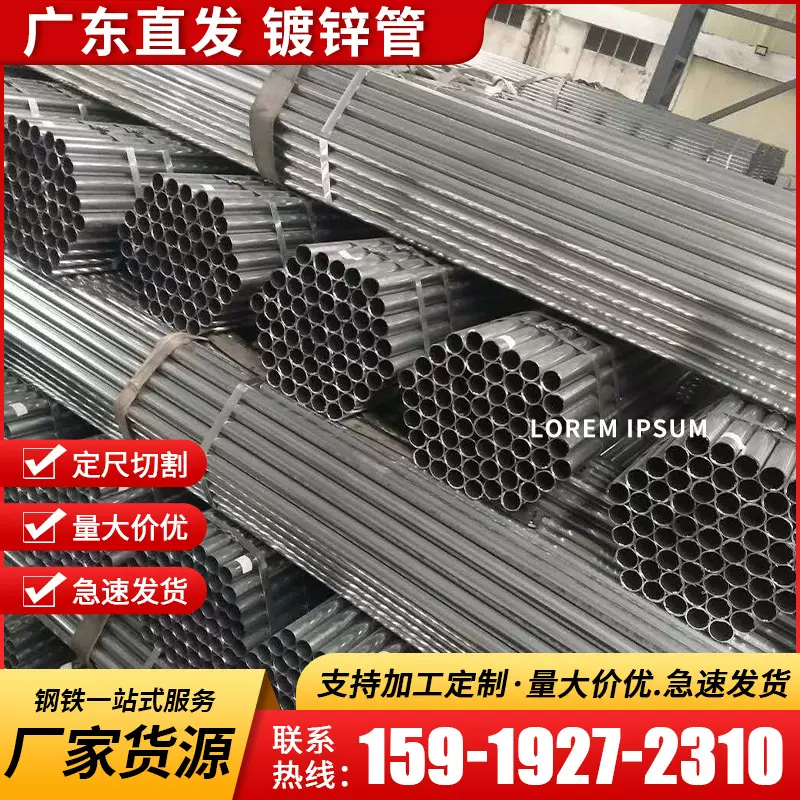 钢管东莞中山镀锌管消防管SC20SC32线管SC管圆管穿线管水管铁管