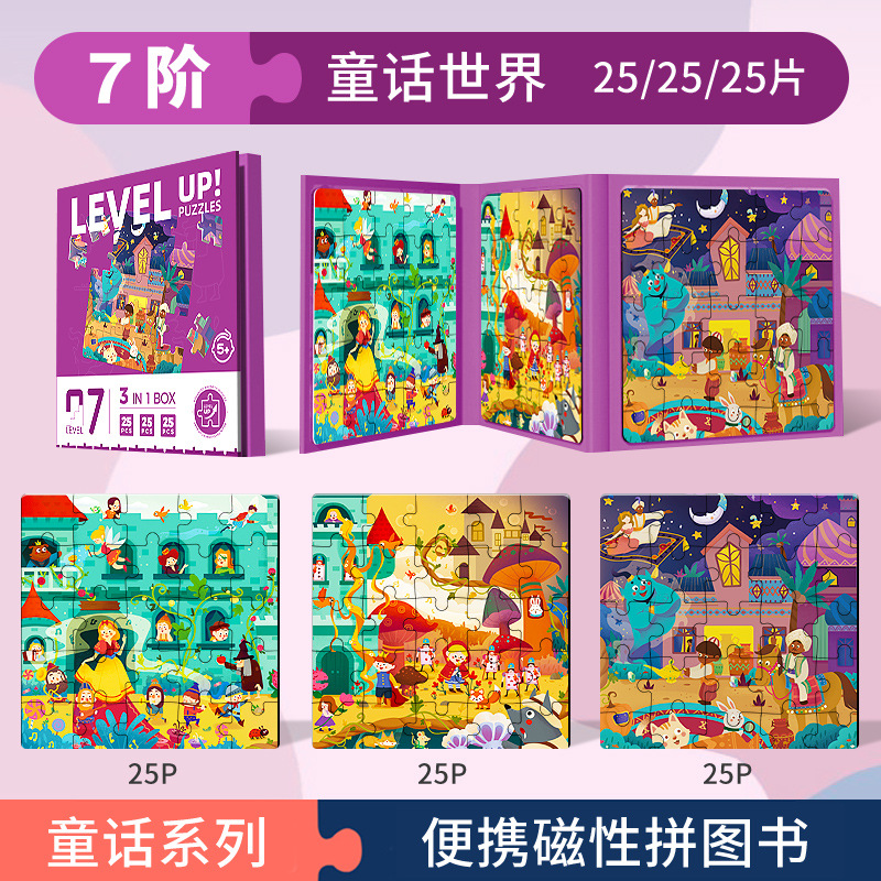 Rompecabezas magnético avanzado de los niños 3 a 6 años juguetes educativos 1 bebé 2 niños y niñas 4 o más 5 imagen plana magnética