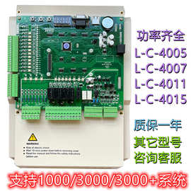 电梯3000+变频器AllL-B L-A  NICE-L-C-4007 4011 4015 4018