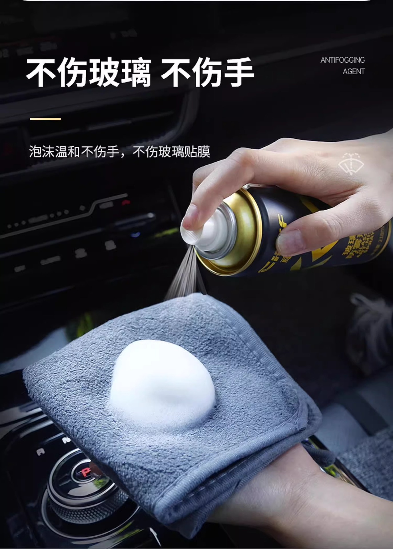 Suitable for Car Anti-Fog Agent, Car Defogger, Car Windshield Rearview Mirror Rainproof Agent, Long-Lasting Water Repellent