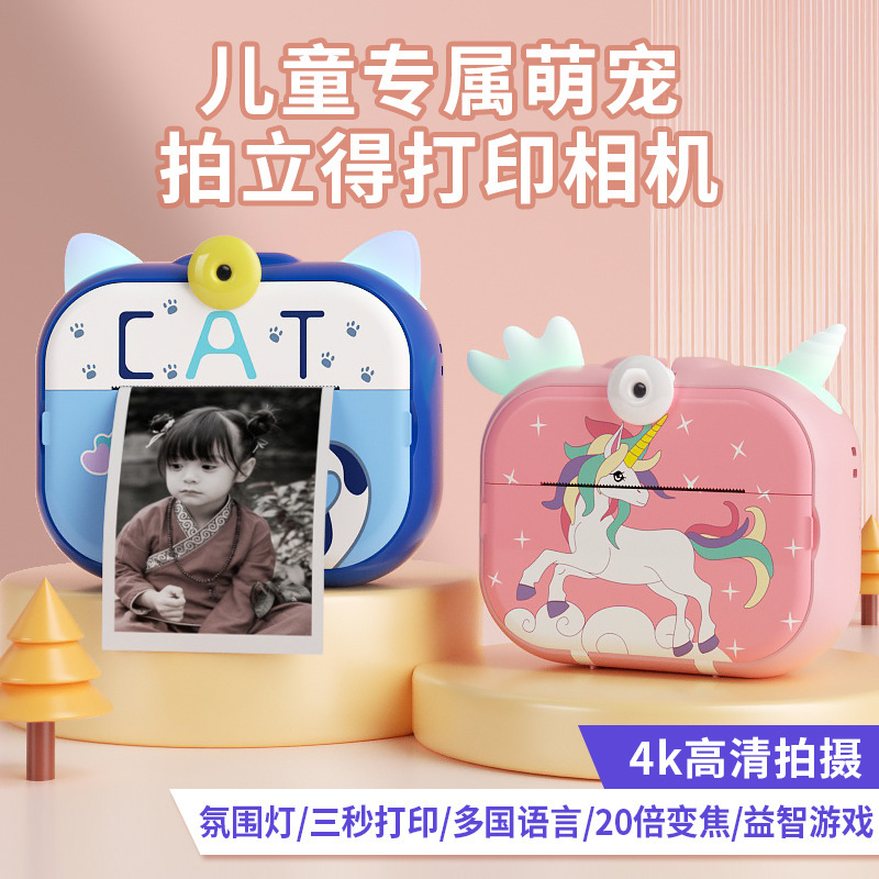 Cross-Border New Polaroid Children's Printing Camera Photography Thermal Automatic Printing High-Definition Children's Polaroid Camera