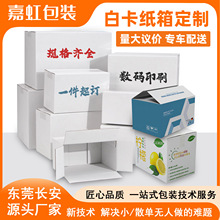 白色纸箱定制正方形创意纸箱印刷logo加厚五层舞台装饰白色纸箱