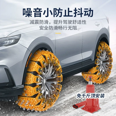 Car snow chain car off-road vehicle Tire snow chain
