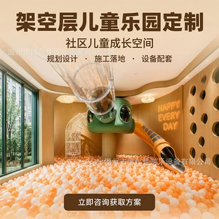 小区架空层儿童游乐园空间规划设计社区配套区域整体定制解决方案