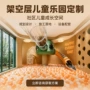 定制儿童解决小区游乐园