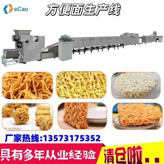 方便面生产设备 非油炸板面生产线 火锅面生产设备