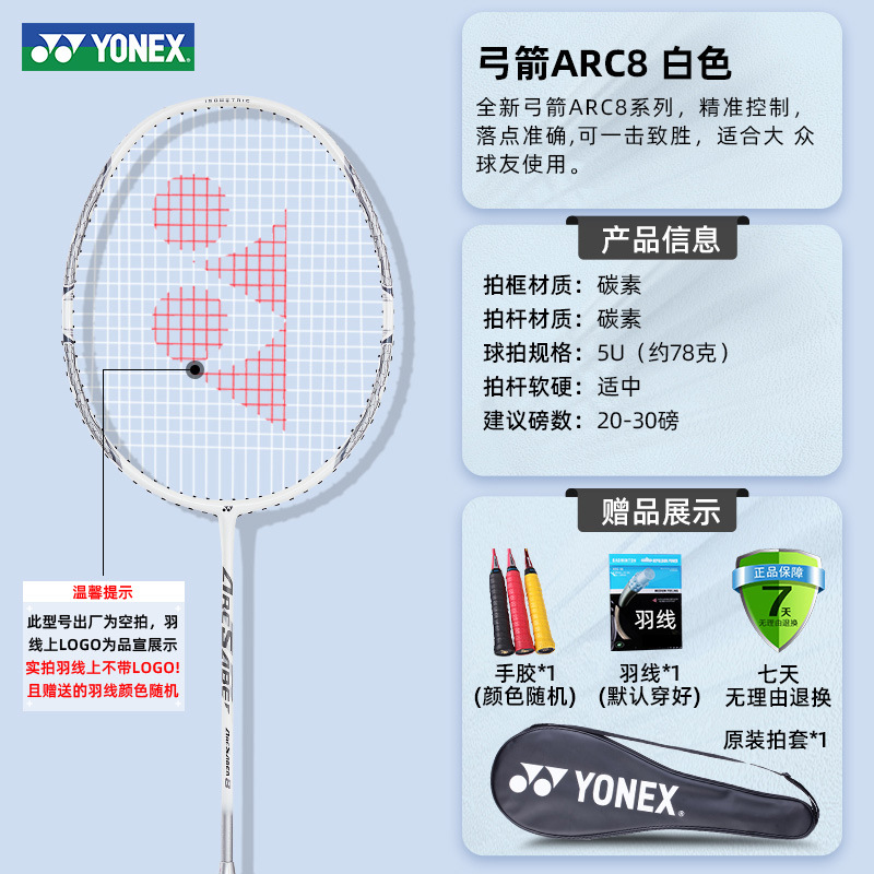 [24개의 새로운 모델은 30파운드를 당길 수 있음] 활과 화살 ARC8 Moonlight White 5U 공격과 수비의 균형, 정확한 공격 + 완성된 샷 [Silent 2