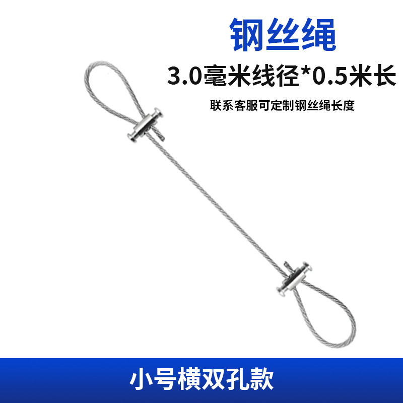 钢丝绳锁扣保险绳锁线吊绳广告牌灯饰钢丝吊码吊线钢丝绳锁线器|undefined