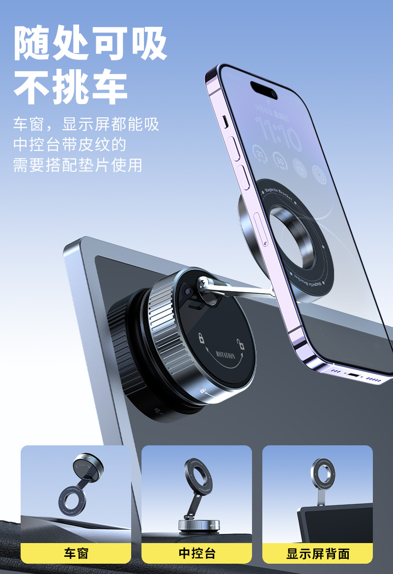2025 New Model Vacuum Car Magnetic Holder Nano Glue Suction Cup Car Phone Holder for Dashboard
