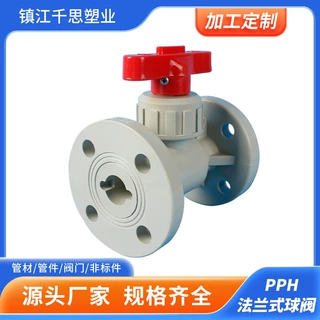 定制pph法兰球阀工业耐腐蚀聚丙烯球阀化工流体管道阀门非标定做