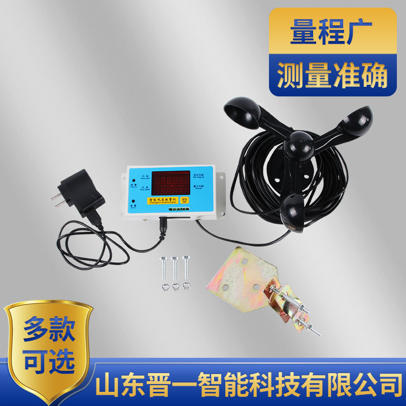 厂家直供 风速仪铝制喷漆 塔吊风速仪 塔机测风速 塔吊测风用