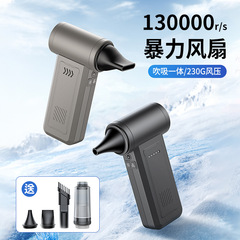 2025クロスボーダー新商品暴力手持ち扇風機高速ハリケーン13万回転掃除機屋外手持ち扇風機