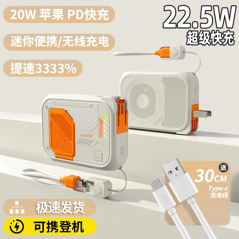 新国标3C认证充电宝2025新款20000毫安自带线插头三合一磁吸无线|undefined