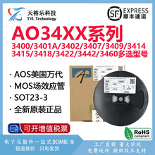 MOS��ЧӦ�� AO3401A 3402 3404 3407 3414 3415 3416 3422 SOT23
