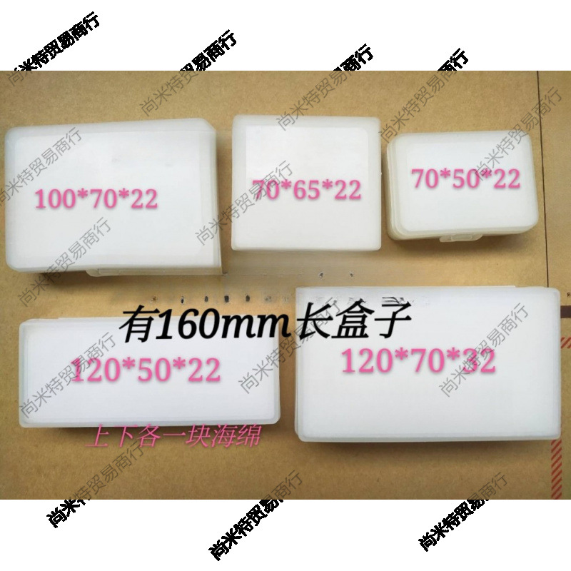 海绵盒 零件盒 收纳盒 带海绵胶盒 PG钨钢零件盒海绵盒带海绵胶盒