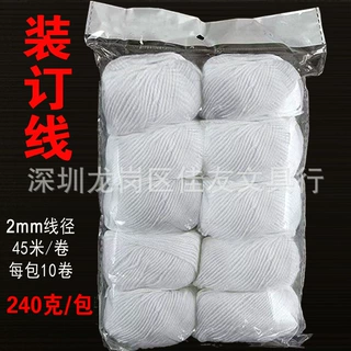 财务凭证线装订线粗棉线米黄棉线财务装订机装订线绳凭单凭证绳线
