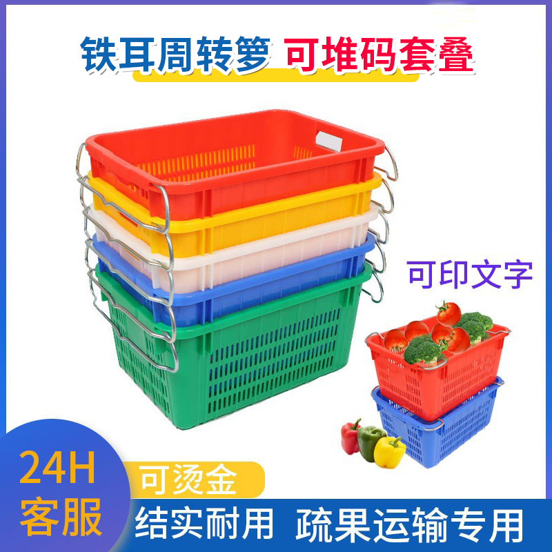 塑料周转箩筐加厚大号铁耳周转箩筐长方形胶框蔬菜水果周转筐批发