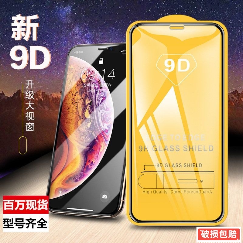 Película de pantalla de seda 9D de alta definición para iPhone 17 Pro, compatible con película de vidrio templado para Apple 14/15, película protectora para teléfono 12, 16.