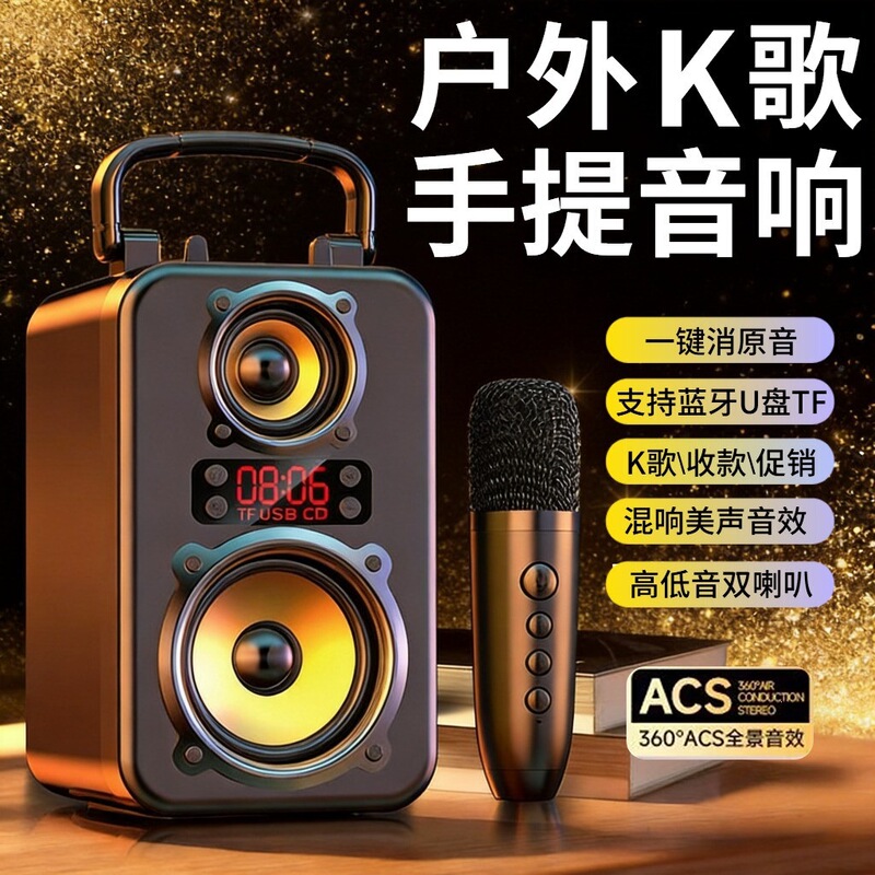 Outdoor portable wireless Bluetooth karaoke speaker, handheld speaker for commercial use, store promotions, square dancing, USB drive compatible, subwoofer