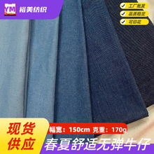 品质春夏免洗牛仔布轻薄透气不褪色衬衫连衣裙不易皱无弹牛仔面料